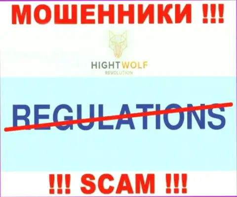 Работа HightWolf Com ПРОТИВОЗАКОННА, ни регулятора, ни лицензии на право деятельности нет