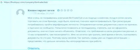 Комментарий наивного клиента, который уже загремел в загребущие лапы мошенников из конторы BinTradeClub Ru