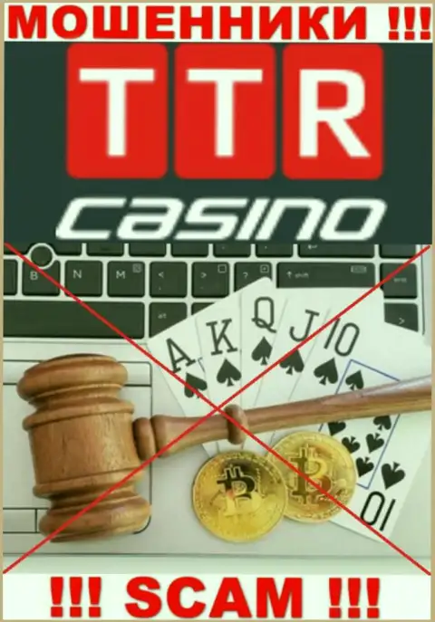 Имейте в виду, компания TTR Casino не имеет регулирующего органа - это ЛОХОТРОНЩИКИ !!!