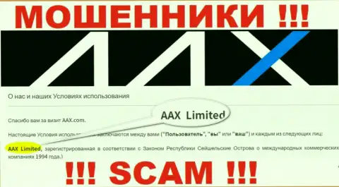 Сведения об юридическом лице ААКС на их официальном ресурсе имеются - это AAX Limited