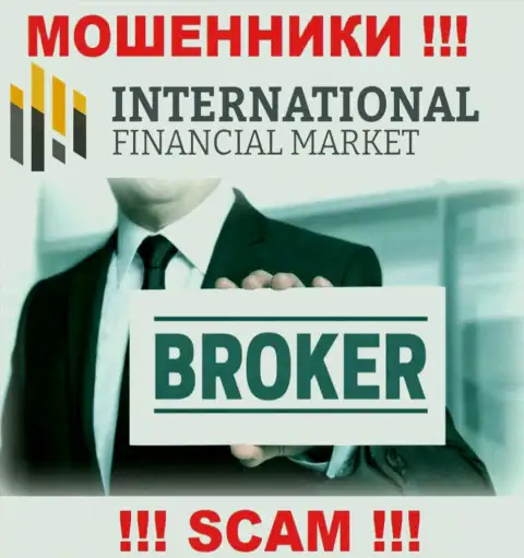 Broker - это тип деятельности преступно действующей компании FXClub Trade
