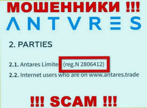 Antares Limited интернет ворюг Антарес Лтд было зарегистрировано под вот этим рег. номером - 2806412