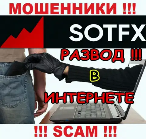 Обещания получить доход, работая с дилером SotFX - это РАЗВОД !!! ОСТОРОЖНЕЕ ОНИ МОШЕННИКИ