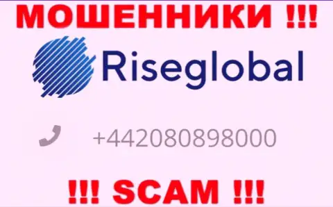Мошенники из организации RiseGlobal Ltd разводят на деньги доверчивых людей, звоня с разных номеров телефона