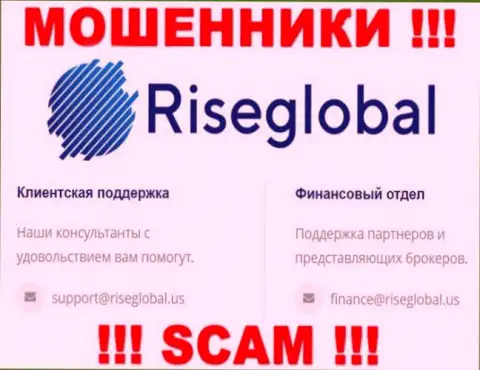 Не отправляйте сообщение на e-mail RiseGlobal Us - это интернет махинаторы, которые отжимают депозиты клиентов