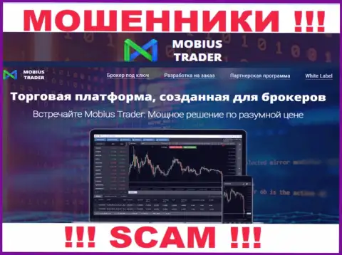 Довольно-таки опасно верить Mobius Trader, оказывающим услугу в сфере ФОРЕКС