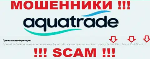 Не работайте с интернет аферистами AquaTrade - сольют !!! Их адрес регистрации в оффшоре - Белиз СА, Белиз Сити, Корк Стрит, 5