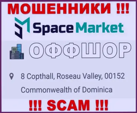 Избегайте совместного сотрудничества с интернет мошенниками Space Market, Dominica - их офшорное место регистрации