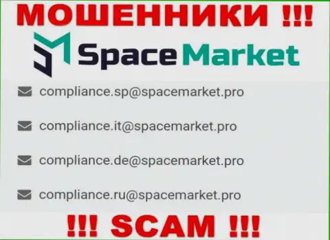 На адрес электронной почты, предоставленный на интернет-ресурсе мошенников SpaceMarket, писать письма весьма опасно - это ЖУЛИКИ !!!