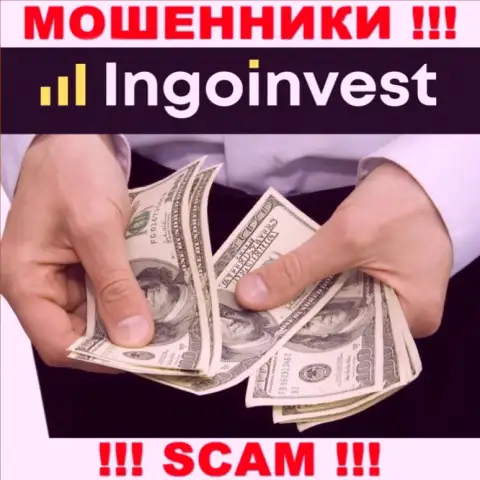 С конторой IngoInvest не сможете заработать, затащат в свою компанию и сольют под ноль