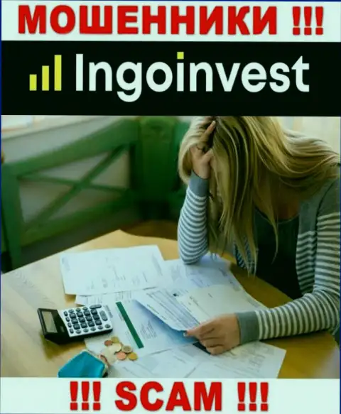 Если вдруг Вас раскрутили на средства в дилинговом центре Ingo Invest, то присылайте жалобу, Вам попытаются помочь