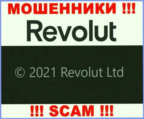 Юридическое лицо Revolut Com - это Revolut Limited, такую информацию представили кидалы на своем интернет-ресурсе