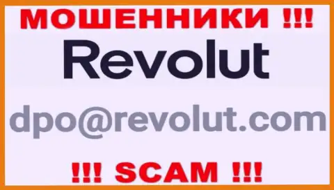 Не нужно писать internet-жуликам Revolut Com на их адрес электронной почты, можете лишиться денежных средств