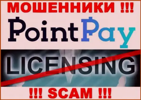 У мошенников Point Pay на web-сайте не показан номер лицензии компании !!! Будьте очень осторожны