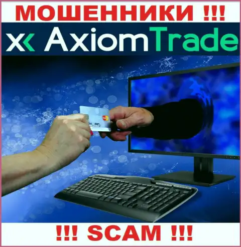 С компанией Axiom-Trade Pro взаимодействовать весьма опасно - накалывают валютных игроков, уговаривают перечислить средства