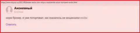 Онлайн-сервис otzyvys ru поделился высказыванием трейдера об фирме EX Brokerc