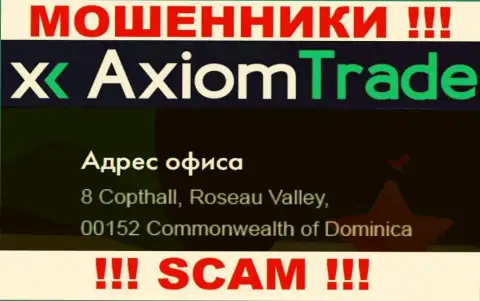 Axiom Trade - это МОШЕННИКИ !!! Спрятались в офшорной зоне по адресу - 8 Copthall, Roseau Valley 00152, Commonwealth of Dominica