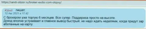 Информационный материал о ФОРЕКС брокере EXCBC на сайте sandi-obzor ru