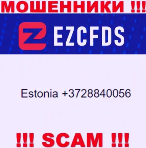 Мошенники из организации EZCFDS Com, для разводняка наивных людей на средства, задействуют не один номер телефона