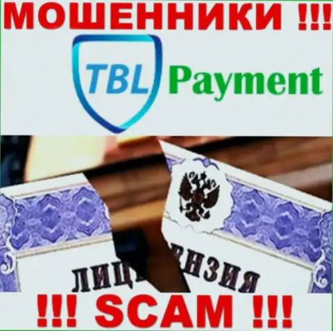Вы не сможете найти информацию о лицензии мошенников TBL Payment, так как они ее не смогли получить