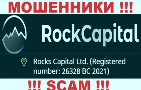 Номер регистрации еще одной неправомерно действующей компании Рок Капитал - 26328 BC 2021