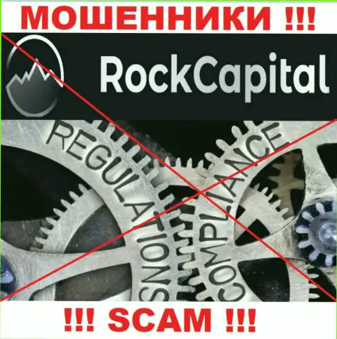 Не позволяйте себя кинуть, RockCapital действуют противоправно, без лицензии на осуществление деятельности и регулирующего органа