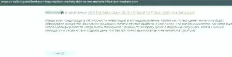 Комментарий реального клиента у которого похитили абсолютно все вложения аферисты из конторы JSM Markets
