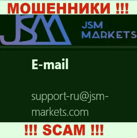 Данный е-майл internet аферисты JSM-Markets Com выставили у себя на официальном сайте