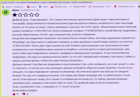 Мнение о Богдане Сергеевиче Троцько на интернет-сервисе neorabote net