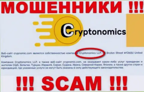 Crypnomic Com - это МОШЕННИКИ !!! Cryptonomics LLP - это организация, которая управляет этим лохотронным проектом