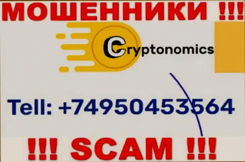 Будьте бдительны, поднимая телефон - ВОРЮГИ из Crypnomic могут названивать с любого номера телефона