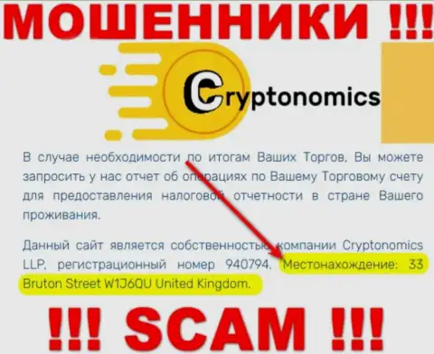 Будьте крайне внимательны !!! На веб-сайте мошенников Crypnomic неправдивая информация об официальном адресе конторы