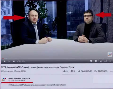 Богдан Терзи и B. Trotsko на официальном Ютуб-канале CBT