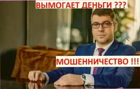 Непосредственный руководитель Амиллидиус входящей в состав предполагаемой мошеннической группировки - Терзи Богдан Михайлович