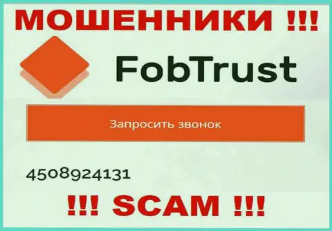 Мошенники из организации FobTrust, в целях развести людей на денежные средства, звонят с разных номеров телефона