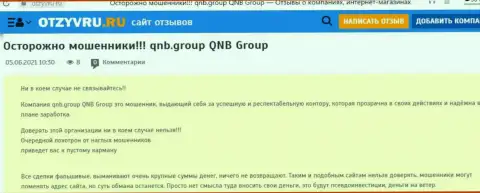 Бегите от компании QNB Group Limited как можно дальше - будут целее Ваши финансовые активы и нервы (отзыв)