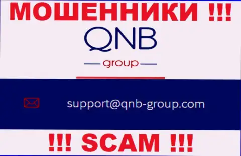 Электронная почта аферистов QNB Group, которая найдена на их web-портале, не рекомендуем связываться, все равно ограбят