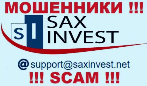 Не нужно общаться с интернет разводилами SaxInvest, даже через их электронную почту - обманщики