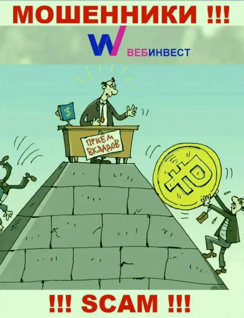 ВебИнвестмент разводят лохов, оказывая незаконные услуги в области Финансовая пирамида