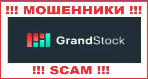 GrandStock - это МОШЕННИКИ !!! Денежные вложения не отдают !