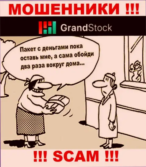 Обещание получить доход, наращивая депозитный счет в дилинговой конторе Grand-Stock Org - это ОБМАН !!!
