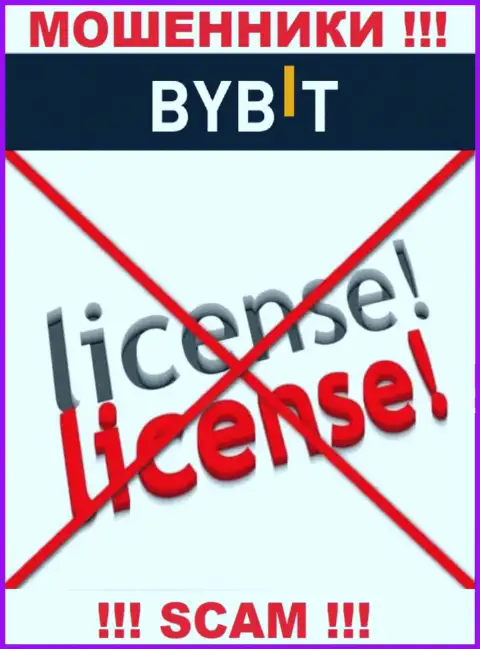 У компании БайБит не имеется разрешения на осуществление деятельности в виде лицензии - это ВОРЮГИ