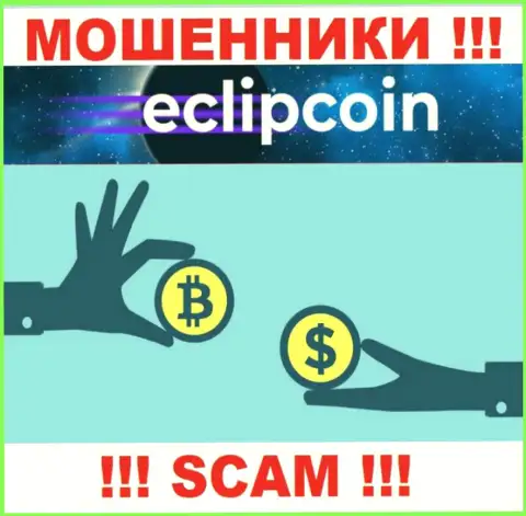 Работать с EclipCoin весьма рискованно, ведь их сфера деятельности Криптообменник - это развод