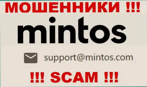 По всем вопросам к internet-мошенникам Минтос Ком, можете написать им на электронный адрес