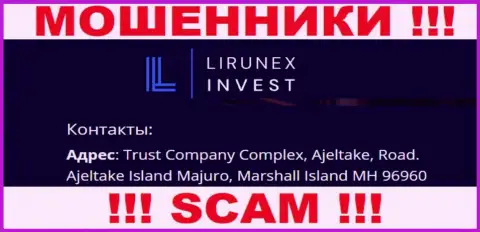 Лирунекс Инвест отсиживаются на оффшорной территории по адресу - Trust Company Complex, Ajeltake, Road, Ajeltake Island Majuro, Marshall Island MH 96960 это КИДАЛЫ !