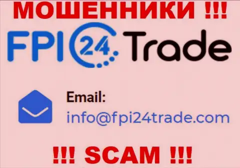Спешим предупредить, что довольно опасно писать на е-майл интернет воров FPI 24 Trade, можете лишиться финансовых средств