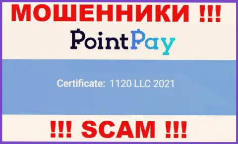 Регистрационный номер PointPay, который указан мошенниками на их сайте: 1120 LLC 2021