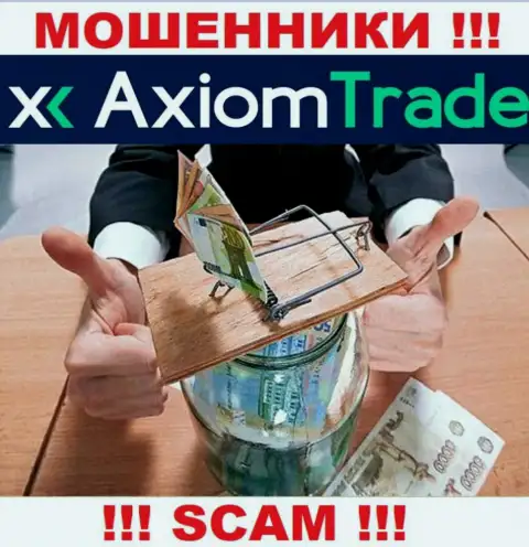 И депозиты, и все последующие дополнительные вложенные деньги в дилинговую организацию Axiom Trade будут присвоены - ЖУЛИКИ