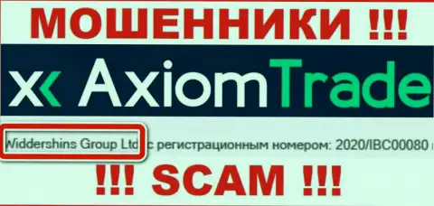 Сомнительная компания Axiom Trade принадлежит такой же скользкой компании Widdershins Group Ltd