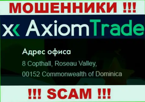 AxiomTrade отсиживаются на оффшорной территории по адресу: 8 Copthall, Roseau Valley, 00152, Commonwealth of Dominica - ЖУЛИКИ !!!
